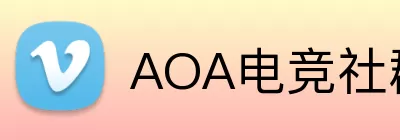AOA电竞社群 Logo